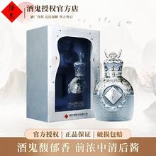 百亿补贴：酒鬼 酒银饰文化54度500ml*1瓶礼盒装馥郁香型白酒老酒勾调正品