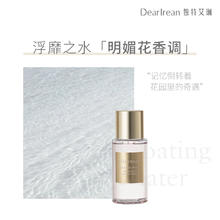 88VIP会员：独特艾琳 高定香氛沐浴露 50ml