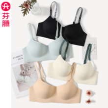 芬腾 女吊带文胸一体内衣