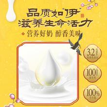 88VIP会员：伊利 纯牛奶250ml*18盒