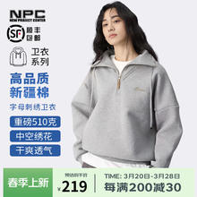 NPC 红人衣橱 男士刺绣半开襟加绒卫衣 10138535435471