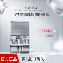 美妆 TTS TS山茶花精粹软膜