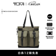 TUMI 途明 春夏新款TUMI/途明Alpha Bravo系列潮流撞色男士手提包托特包 橄榄绿/0232765OLVG