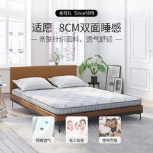 国家补贴：金可儿 KING KOIL 适愿 多功能薄垫 白色 150*200*8cm