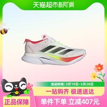 88VIP会员：adidas 阿迪达斯 BOSTON 12 男款跑步鞋 JQ2552券后522.4元