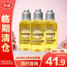 L'OCCITANE 欧舒丹 甜扁桃味沐浴油 清洁保湿身体卸妆芳香紧致 35ml*3