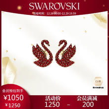 施华洛世奇 ICONIC SWAN 红天鹅珍珠 耳饰女耳环耳钉 女新年女 5677597
