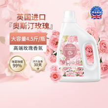 88VIP会员：柚慕 POMELO WOOD 英国玫瑰香氛洗衣液持久留香30天除菌螨柔顺护衣家用实惠装2250ml