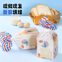达利园 美焙辰软纯山型汤熟吐司面包330g