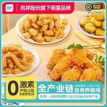 凤祥食品 凤祥 炸鸡家庭桶 鸡米花+黄金鸡块+香辣鸡翅根+厚切小酥肉(1740g)