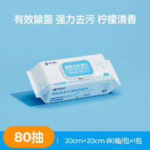 金士达 Kingstar 厨房湿巾 80片*2包