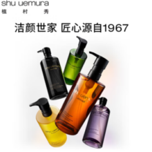 shu uemura 植村秀 琥珀卸妆油 新臻萃养肤洁颜油 450ml赠同款350ml