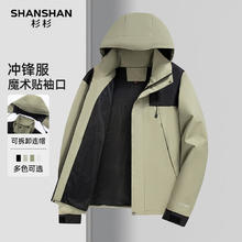 杉杉 SHANSHAN 夹克
