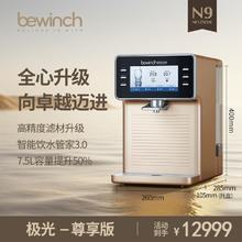碧云泉 N9pro净水机台式家用加热一体直饮水机家用RO反渗透直饮机