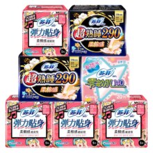 4日20点开始、百亿补贴万人团：苏菲 棉柔日用夜用卫生巾组合装 47片