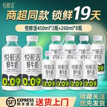 百亿补贴：君乐宝 悦鲜活鲜牛奶450ml*2+260ml*8瓶组合装营养早餐瓶装低温纯牛奶