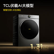 TCL 小黄人10公斤大眼萌AI超级筒洗烘一体机T7R Pro G100T7R-HDIS极地灰