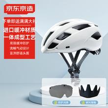 京东京造 自行车头盔 ZX21