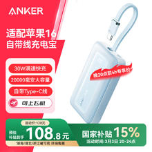 安克 zolo安克充电宝自带c线20000毫安大源30W快充可上飞机安卓苹果 蓝 30W快充|蓝