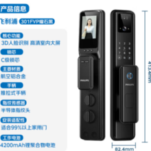 20点！PHILIPS 飞利浦 智能门锁301FVP