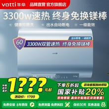 百亿补贴：华帝 电热水器超薄扁桶变频速热一级能效节能60升智能省电免洗内胆