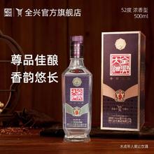 百亿补贴：全兴大曲 尊品9 52度 500ml 浓香型白酒