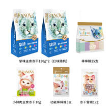 RANOVA 朗诺 冻干棒棒糖猫零食生骨肉鸡肉成猫幼猫猫咪零食冻干猫粮 （）宠粉大礼包