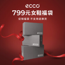 29日0点：ECCO 爱步 799元限量福袋 内含2双鞋
