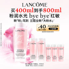 LANCOME 兰蔻 大粉水 全新清滢保湿柔肤水 400ml+赠125ml*2+50ml*3