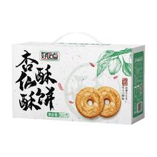 88VIP会员：好吃点 杏仁酥酥饼 632g 1箱