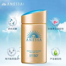 ANESSA 小金瓶防晒乳60ml安耐晒防晒霜女男SPF50+