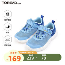 TOREAD kids 探路者儿童运动鞋