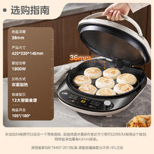 国家补贴：美的 电饼档 JKE3478