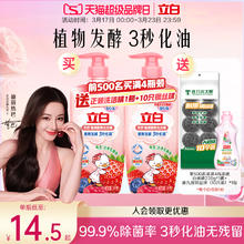 立白莓果酵素家用食品级a类果蔬清洗剂洗碗液洗洁精官方旗舰店
