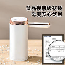 美厨 抽水器桶装水办公家用饮水机电动抽水泵压水器定量可折叠MCJD2805