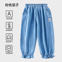 欧孕 儿童天丝牛仔裤