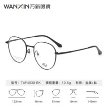 万新（WAN XIN）近视镜片镜框1.70E洁膜高清非球面现片耐污防水男女款 TR90-全框-1084BK-黑色 1.70E洁膜