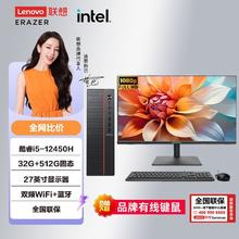 百亿补贴：联想 Lenovo G6/32G/512G全套电脑主办公游戏电影八核心十二线程