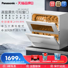 松下 Panasonic 洗碗机NP-A6SWK2T除菌家用5套小型全自动免安装高温洗涤台式