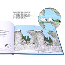 乐乐趣 绘本系列 《一只“随心所欲”的羊》