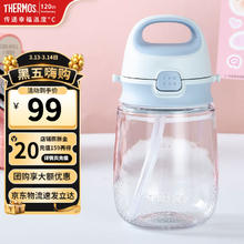 膳魔师 FOOGO系列 BBSA-370 BL 儿童吸管杯 370ml 蓝色