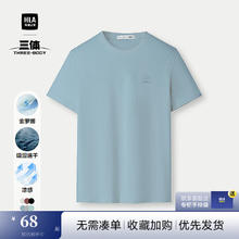 海澜之家 三体联名系列 男士短袖T恤 10135600117079