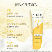 拍1发2旁氏米粹洗面奶420g共4支