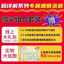 王朝霞小学语文阅读训练100篇超详解答案数学思维训练
