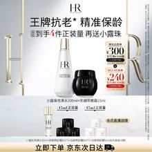 HELENA RUBINSTEIN 赫莲娜 HR黑绷带15ml+小露珠200ml+赠水30ml+黑绷带面霜5ml*3+白绷带5ml*3