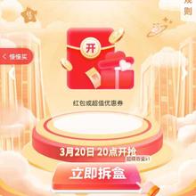 促销活动：京东 超级盲盒会场 抽盲盒 领5元超市优惠券