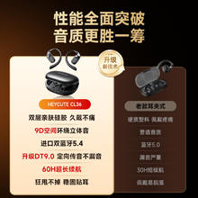 黑啾 HEYCUTE 蓝牙耳机骨传导舒适降噪适用华为 炫酷黑丨全频重低音丨云感佩戴