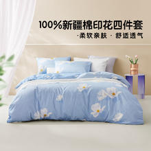 LOVO 花影如烟 全棉四件套 1.5米床(适配200x230被芯)