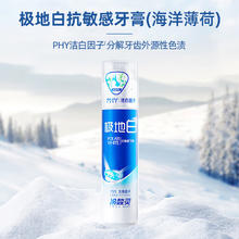 冷酸灵 抑菌斑护敏牙膏 美白抗敏牙膏组合4支（送2只牙刷）