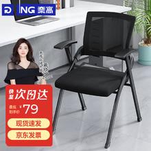 奈高 NG NAIGAO 奈高 培训椅 可折叠办公椅 四脚网布椅